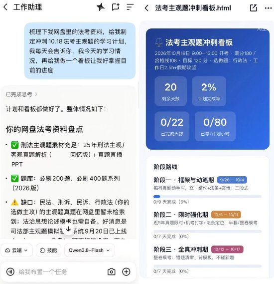 千问与夸克网盘深度融合，最低25元可得双端会员