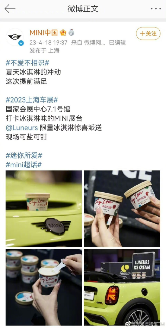 起底宝马冰淇淋背后公司 展台区别对待访客引发热议