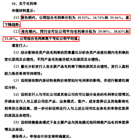 董事总经理为挂职，净利润持续下降，创业板IPO终止