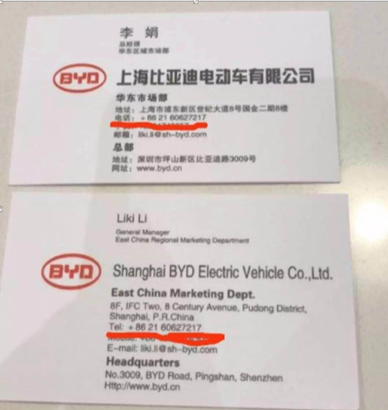 图:网传李娟名片