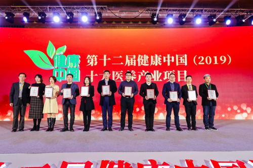 泰康之家·粤园入选“健康中国(2019年度)·十大医养项目”