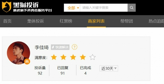 收不到货、商品临期 李佳琦回应:全力和品牌方沟通(图3) 收不到货、商品临期 李佳琦回应:全力和品牌方沟通(图3)