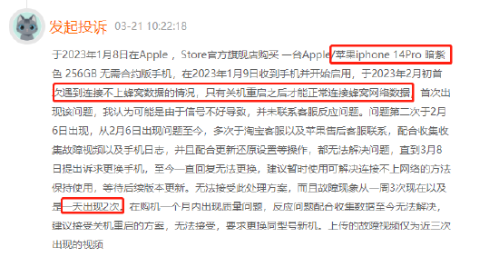 iPhone14网络信号差，断网只能重启