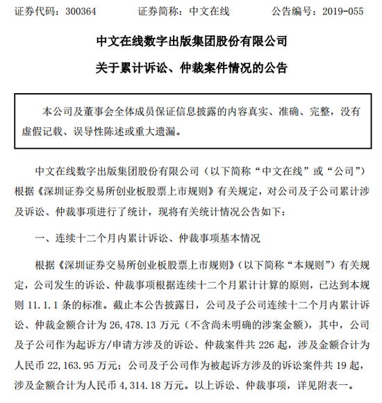 中文在线的维权路