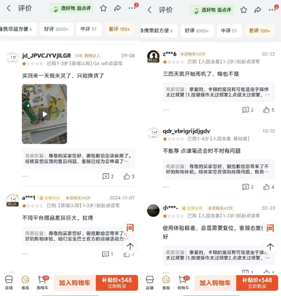 刚刚,宝宝巴士正式道歉! 年收入曾超6亿,创始人称“商务薄弱”