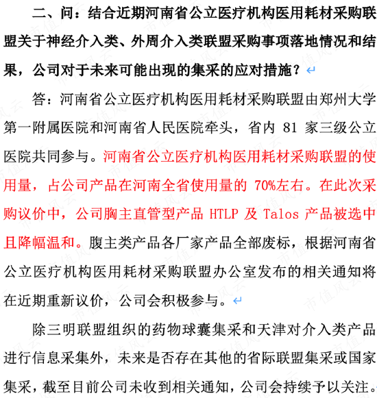 熬过三年疫情，业绩连续增长，血管介入龙头心脉医疗：借势人口老龄化，更靠真金白银搞研发