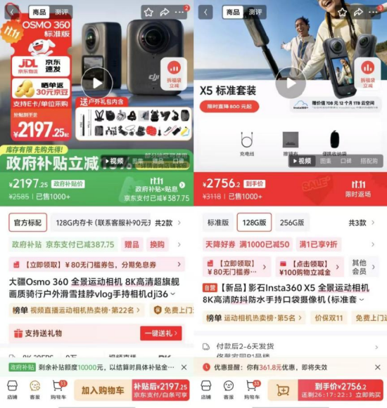 大疆“密会”百家投资机构：不提上市，调研新品，剑指影石 | BUG