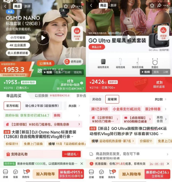 大疆“密会”百家投资机构：不提上市，调研新品，剑指影石 | BUG