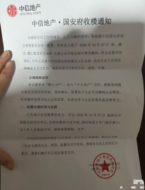 “雅江集团”发布各种投资利好? 内部人士:假的