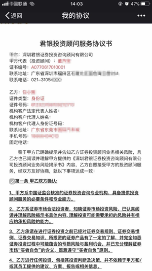 服務(wù)協(xié)議書