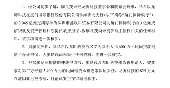 康尼机电遇并购诈骗?公安机关已立案、中介难