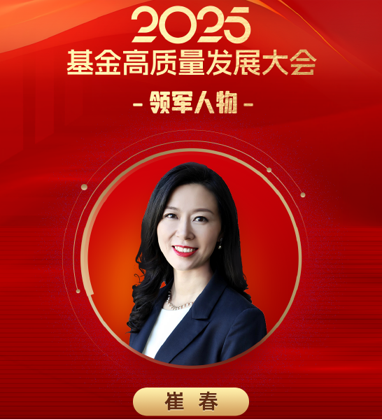 告别崔春时代!华泰资管十年掌舵者离任 江晓阳代任董事长直面三重考验