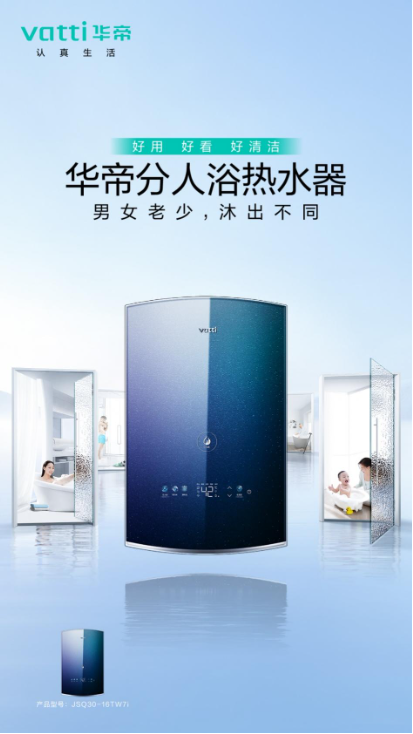 创新领跑“沐浴定制时代”，华帝再获多项行业殊荣