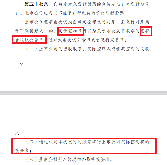 德力股份7亿元定增易主:锁价发行是否合规待考 实控人未来有巨额减持预期