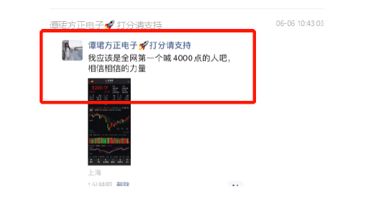 唱多4000点美女分析师爆料浙商所长助理陈杭大瓜,本人回应:纯属捏造,真相如何