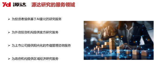 源达信息吴起涤:2026年个人投资者量化投资规模有望超万亿,带来量化服务费用市场空间154亿元(附演讲PPT)