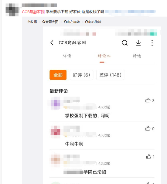 建设银行信用卡用什么软件下载，建设银行信用卡客服电话是多少 第5张