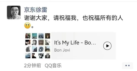 重磅，京东集团CEO徐雷提出退休，接任者是她