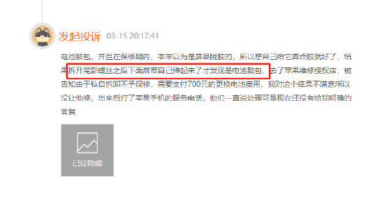 iPhone到手不到半年，电池已鼓包