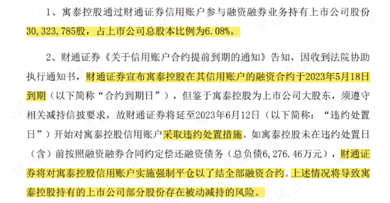 哦豁！5000万搭上ChatGPT，鸿博股份市值飙涨80亿，实控人却趁机跑路了