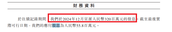 禹王生物赴港IPO:突击“清仓式分红”3.2亿元全流向实控人家族 违规融资安排累计超4亿元却“甩锅”财务经理