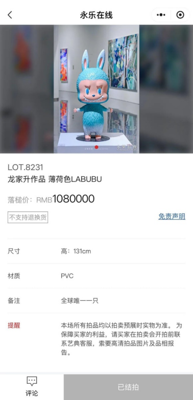 天价LABUBU引热新消费！如何解读Z世代的财富密码？