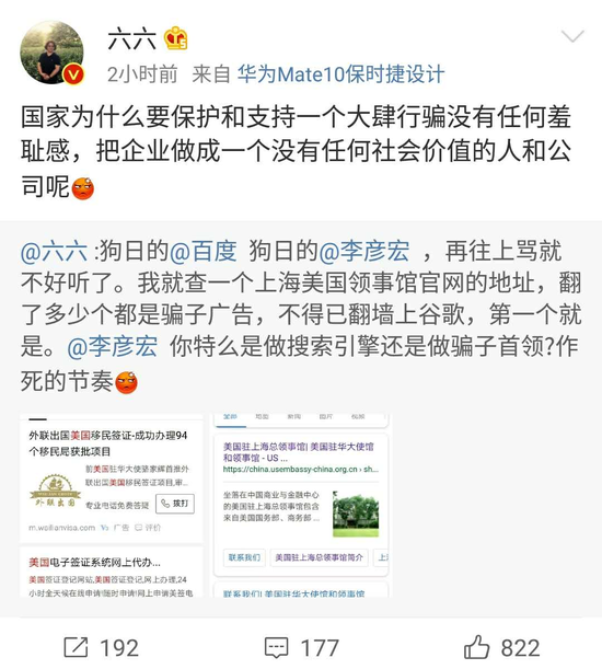 六六转发截图