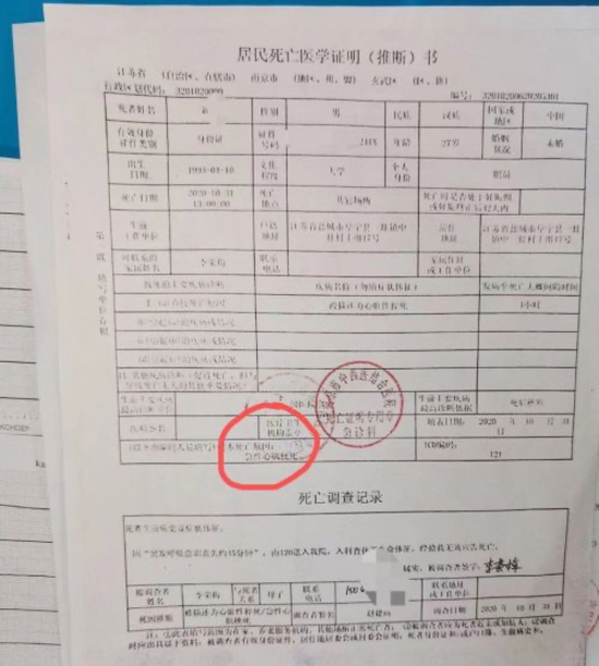 二是相应疾病条款设置的条件,而刘文妈妈提供的死亡证明书上写的诊断