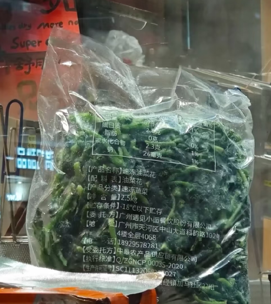 遇见小面全是预制菜？ 官方客服：加盟只需准备剪刀，明厨会被遮挡 | BUG