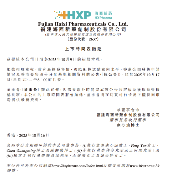 流年为子女破财:相濡以沫-海西新药上市时间表顺延