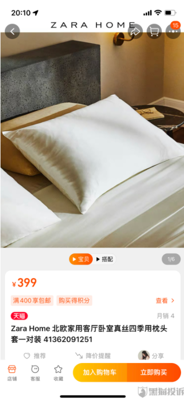 ZARA漏发商品以上错打发用户