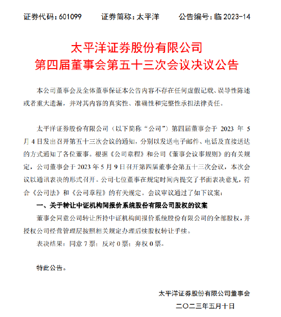 “退群”，太平洋更有伤心事