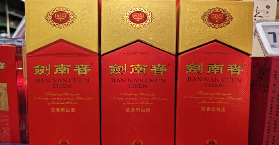 获刑5年、罚款4亿！剑南春董事长判了，隐匿国有资产超2.6亿！其子已主持工作