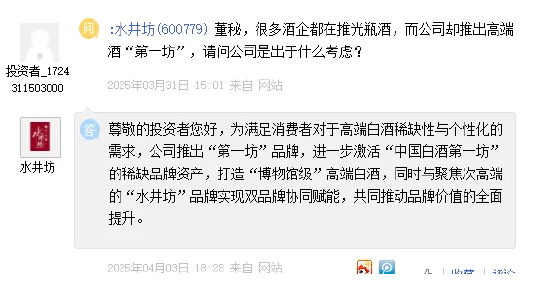 水井坊增长乏力,现金流告急,逆势推高端酒“第一坊”能否破局?