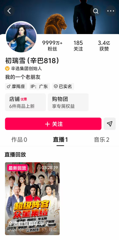 清空作品后,辛巴快手账号更名为初瑞雪,头像也变了 第1张 清空作品后,辛巴快手账号更名为初瑞雪,头像也变了 第1张