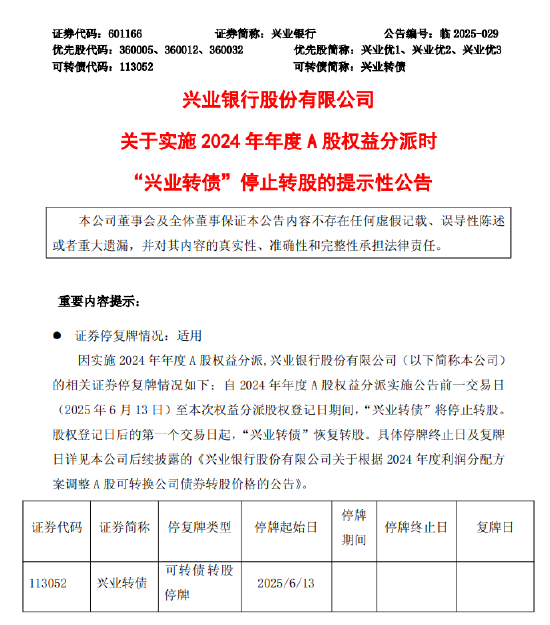 2025年6月9日 第8页