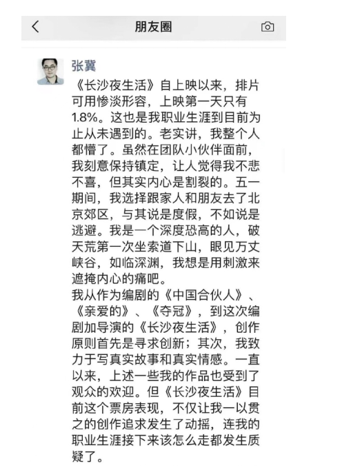 仅差1000万！五一票房冠军“冲刺”阶段：最大赢家竟是他？