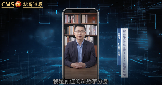 招商证券传媒分析师顾佳AI路演引争议，这有分析师资格吗？