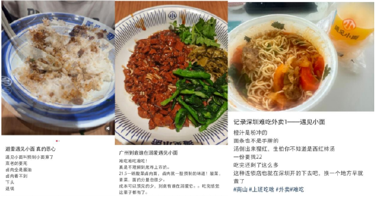 遇见小面全是预制菜？ 官方客服：加盟只需准备剪刀，明厨会被遮挡 | BUG