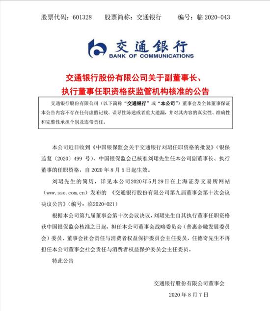 董事长任职资格_教师任职资格证书图片