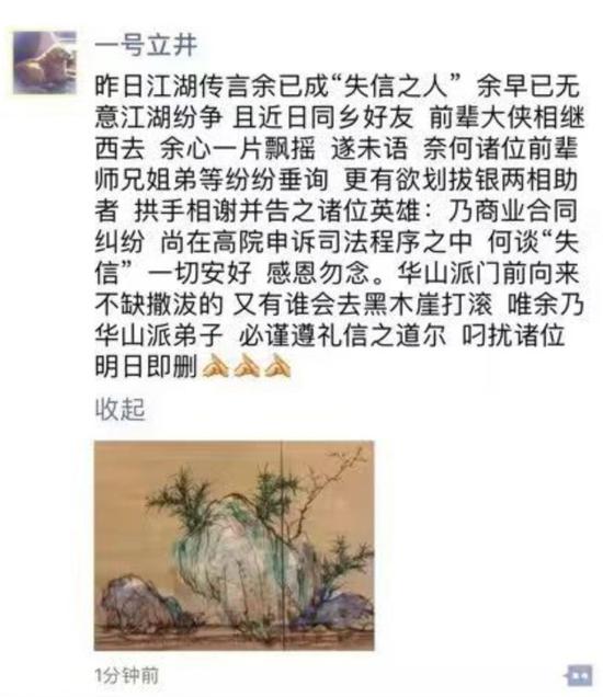 遗憾的是,资本江湖亦有其“规矩”要遵守,在法律面前,“欠债”是要还的。