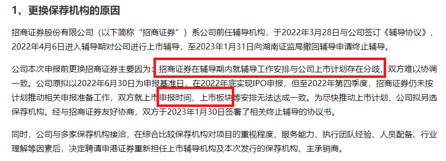 来源:株洲科能申报资料