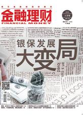 金融杂志排名_金融图片