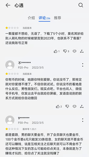 (资料来源:应用评价中心)