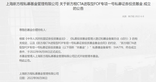 惊诧！备案产品20天，百亿私募“新方程”宣布：清算！