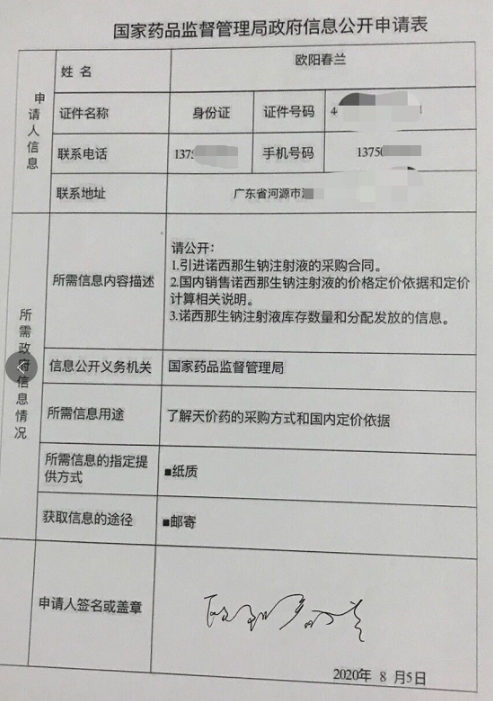 为何一针药卖到70万?医保局:该药处于市场垄断 一直在谈判降价