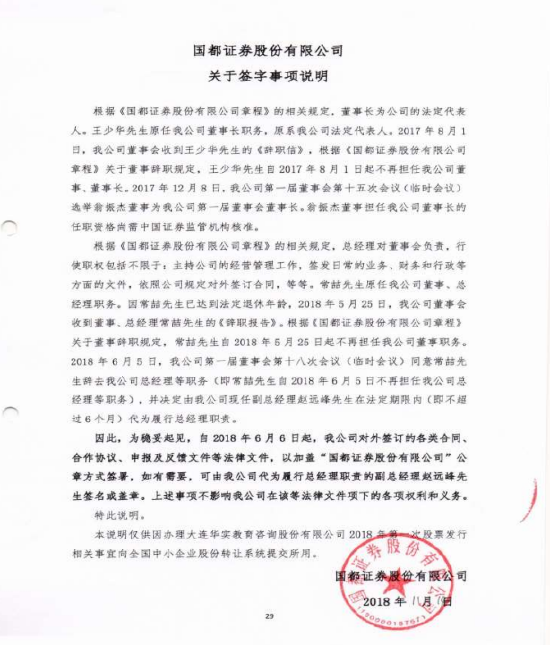 券商诉券商!华金证券vs国都证券,谁能赢?