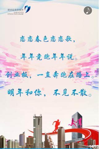 深交所:创业板公司八年收入高增长 毛利水平市场