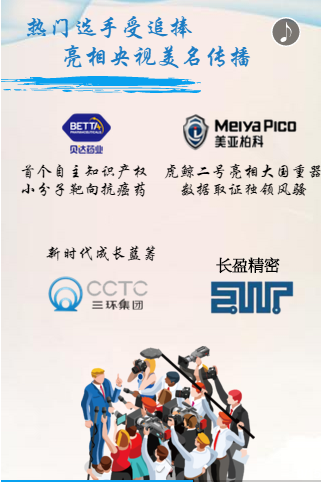 深交所:创业板公司八年收入高增长 毛利水平市场