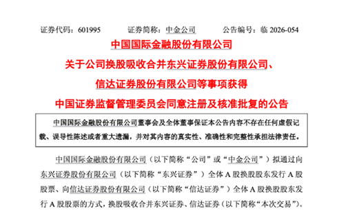 中金三合一重要进展, 业绩弹性加速释放,“旗手”券商何时启动?